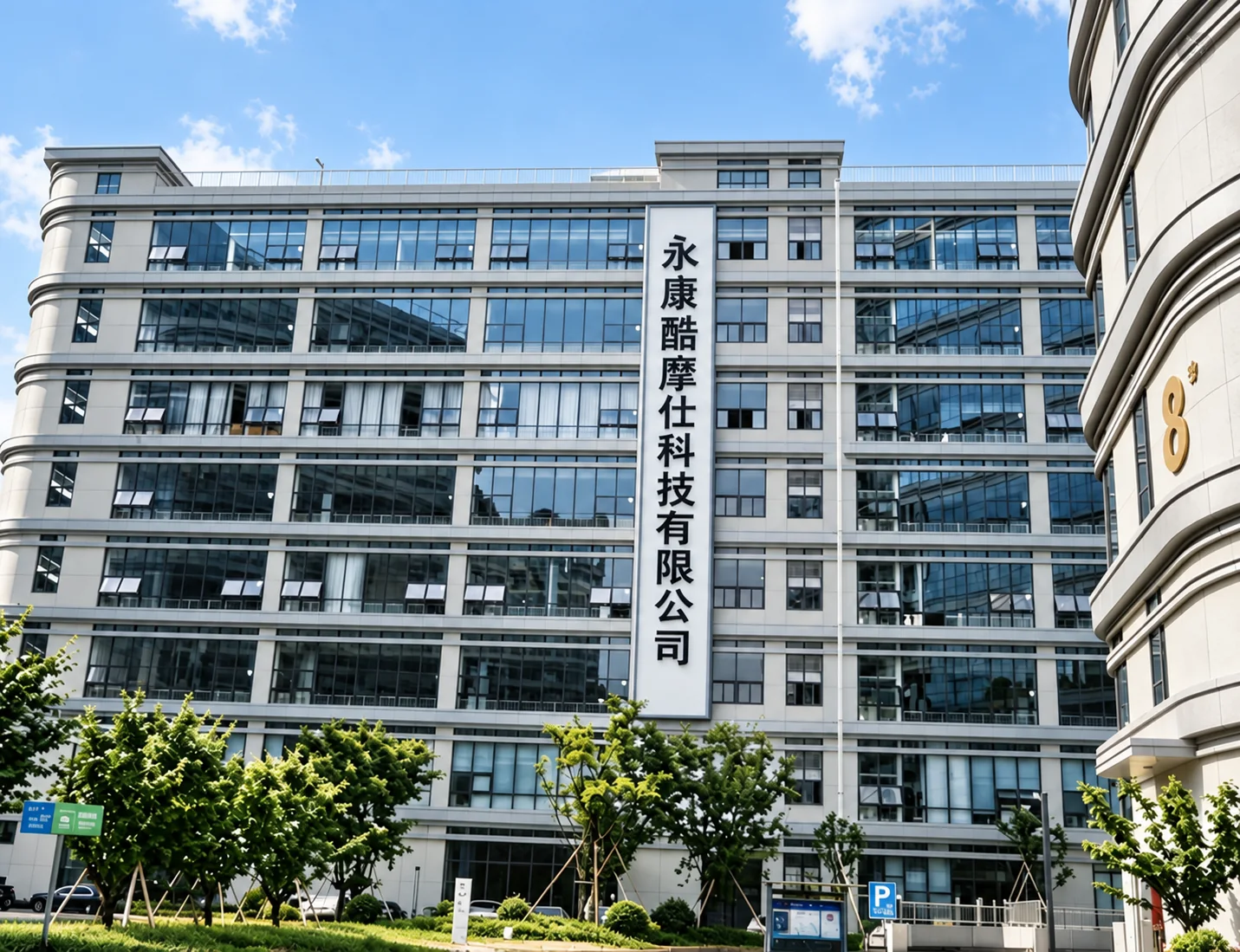 Yongkang Kumoshi Technology company building
